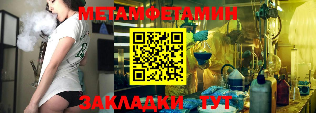 Амфетамин 97% Щёкино