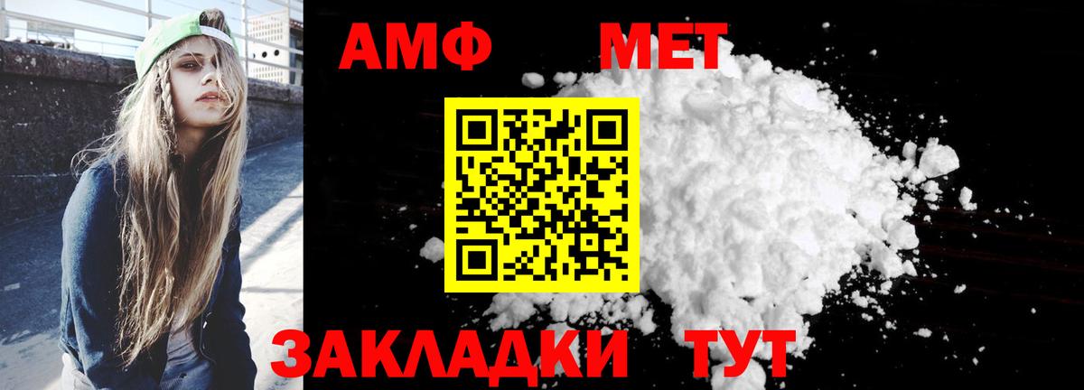 АМФ 98%  Вход с VPN  АМФЕТАМИН  Щёкино  Amphetamine 