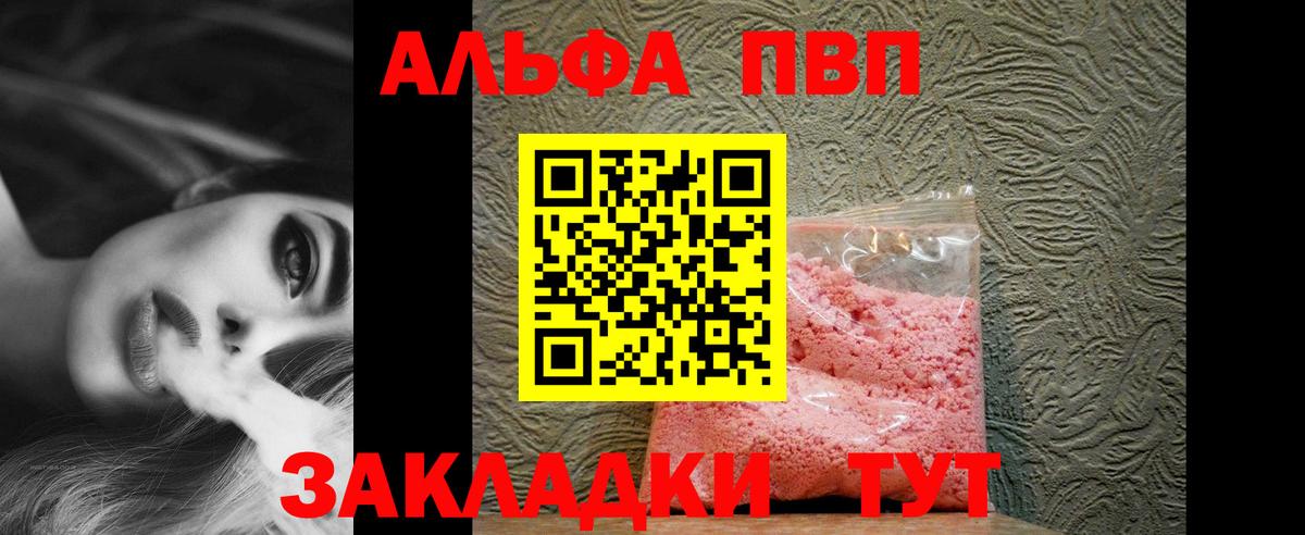 Alpha-PVP Соль  Alpha PVP кристаллы  Вход с VPN  Alfa_PVP  Альфа ПВП крисы CK  Щёкино 