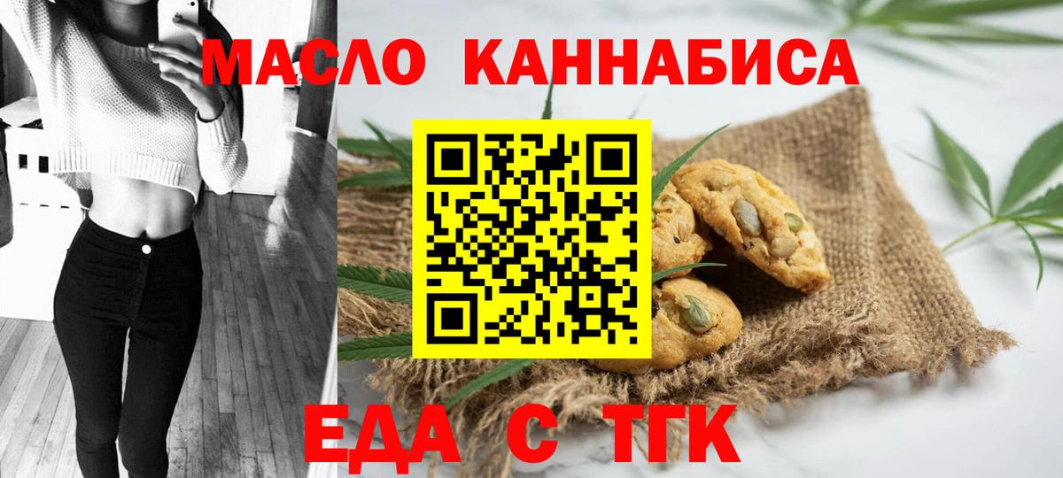 Щёкино  Еда ТГК конопля  Вход с VPN 