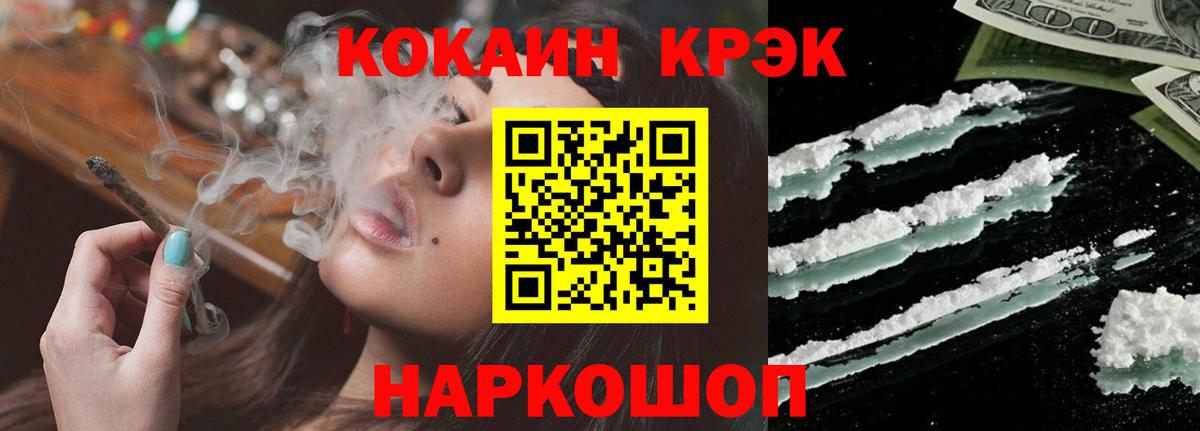 Кокаин 99% Щёкино