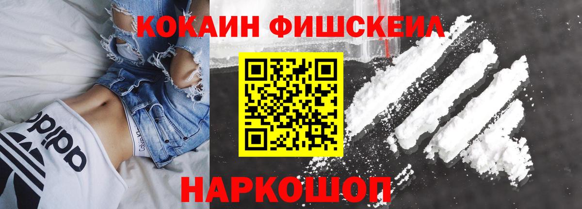 Щёкино  Кокаин  КОКАИН Колумбийский  Вход с VPN  Кокаин FishScale 