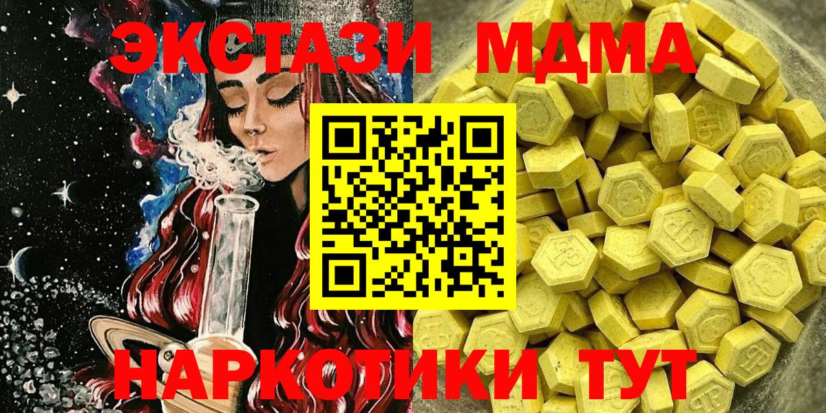 ЭКСТАЗИ бентли  omg рабочий сайт  Вход с VPN  Щёкино  Ecstasy бентли 