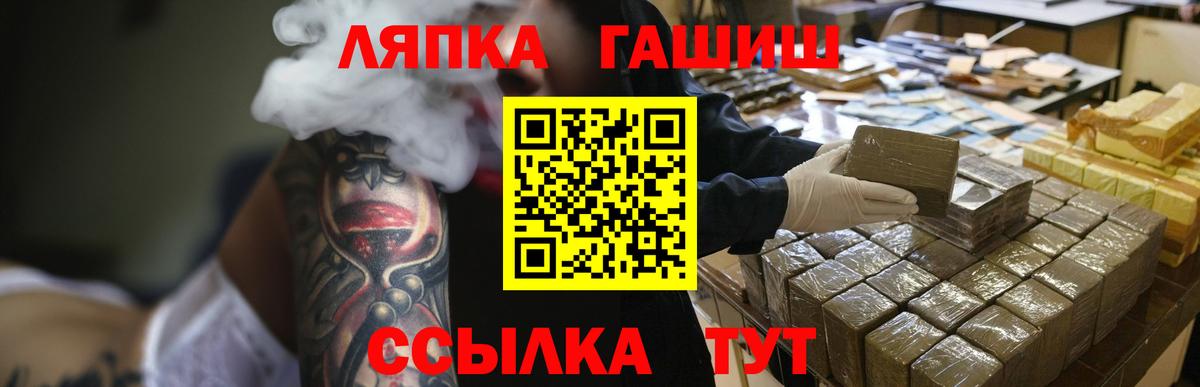 ГАШИШ Premium Щёкино