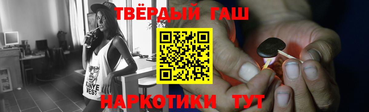 ГАШ  Вход с VPN  продажа наркотиков  ГАШ Cannabis  Гашиш убойный  Щёкино 