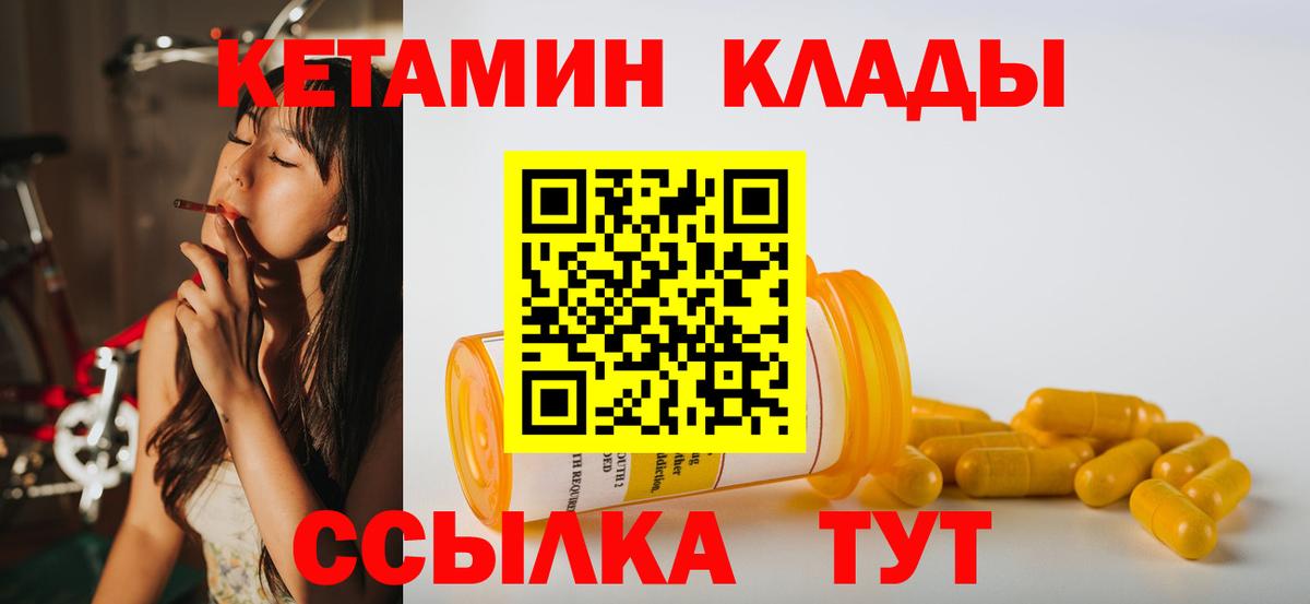 Кетамин ketamine  Вход с VPN  Щёкино  КЕТАМИН ketamine 