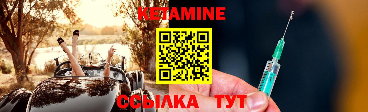 Кетамин VHQ Щёкино