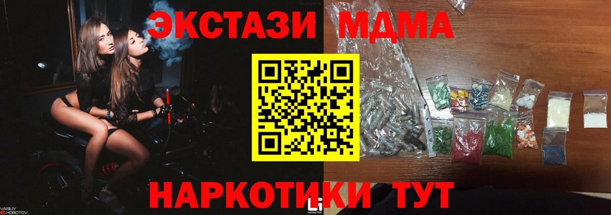 MDMA молли  МДМА VHQ  МДМА  Щёкино  Вход с VPN 