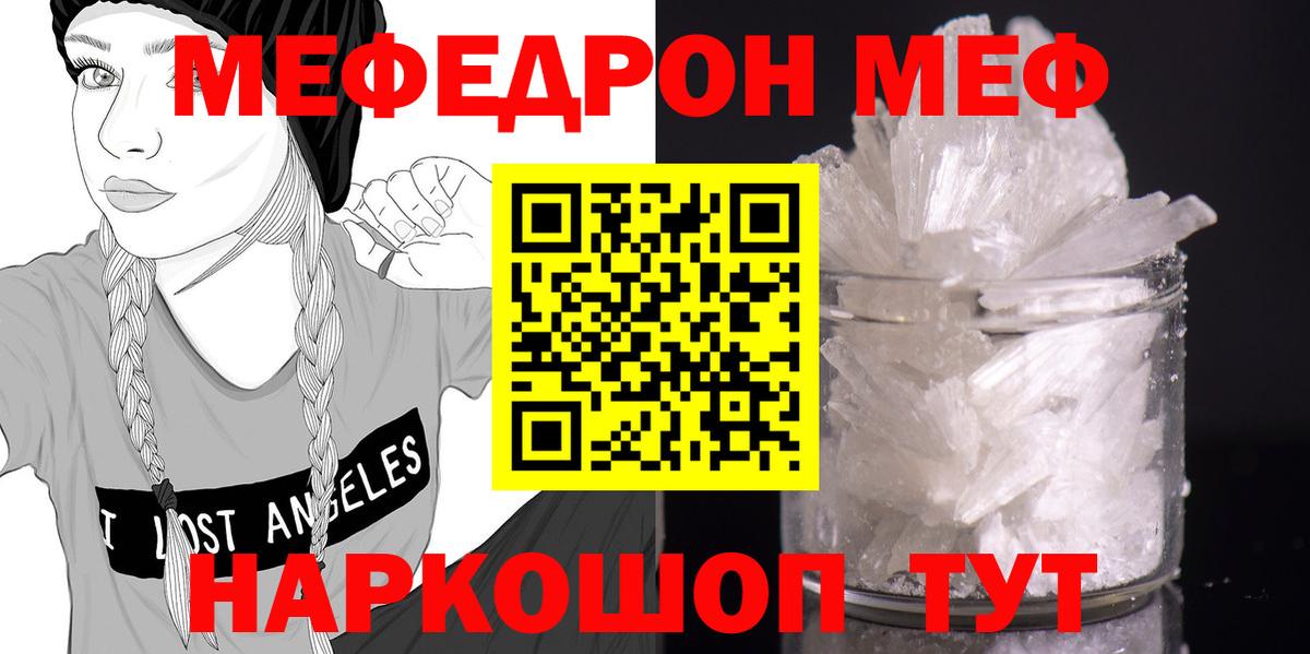 МЕФ  Меф VHQ  Меф  Вход с VPN  Щёкино  Меф кристаллы 