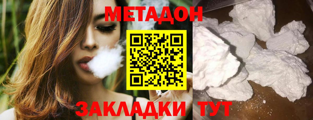 МЕТАДОН VHQ  Вход с VPN  Щёкино 