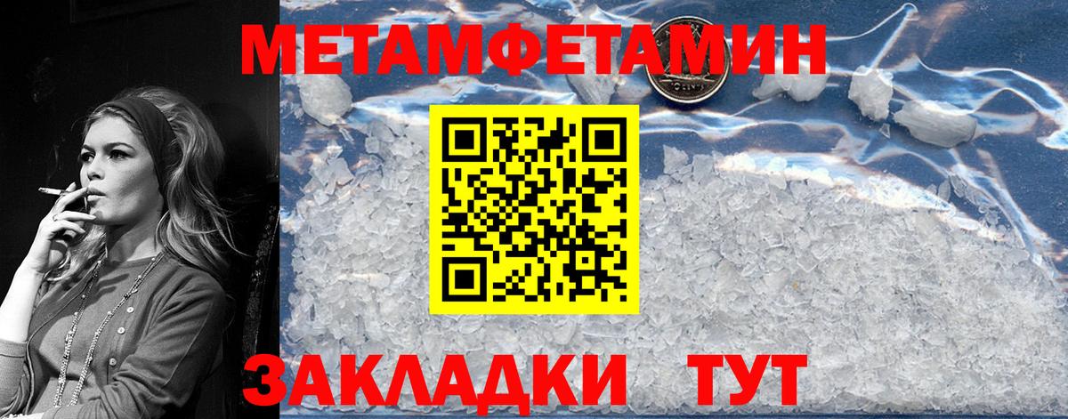 МЕТАМФЕТАМИН мет Щёкино