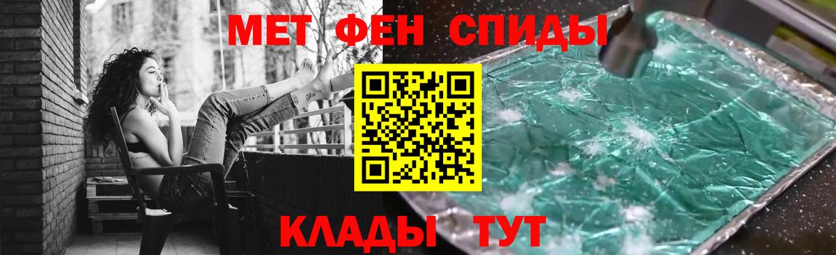 МЕТАМФЕТАМИН пудра  Вход с VPN  Щёкино 