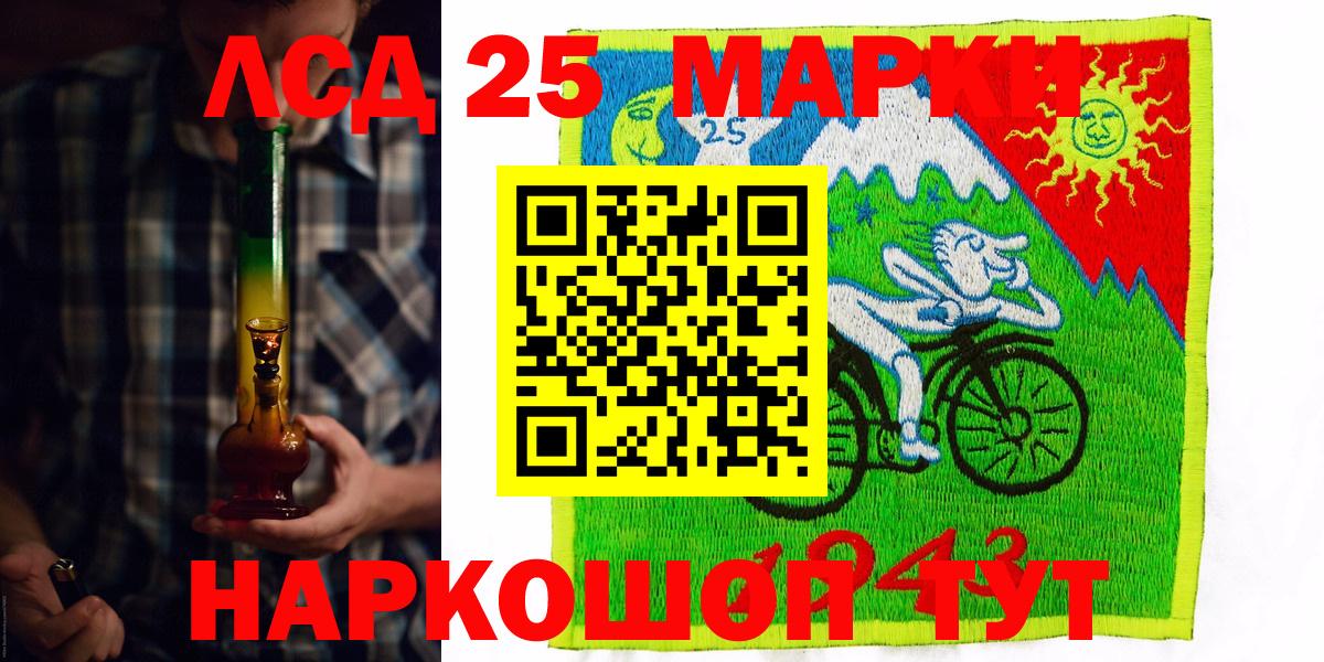 Марки NBOMe 1,8мг Щёкино