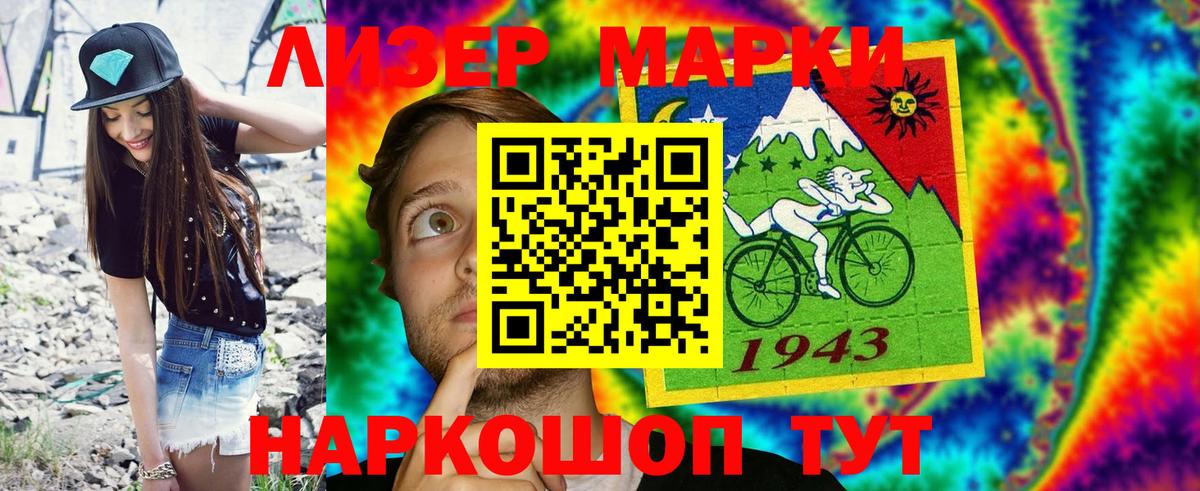 Марки NBOMe 1,5мг  Вход с VPN  Наркотические марки  Щёкино 