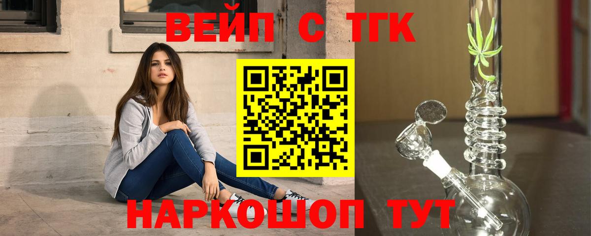 Дистиллят ТГК концентрат Щёкино