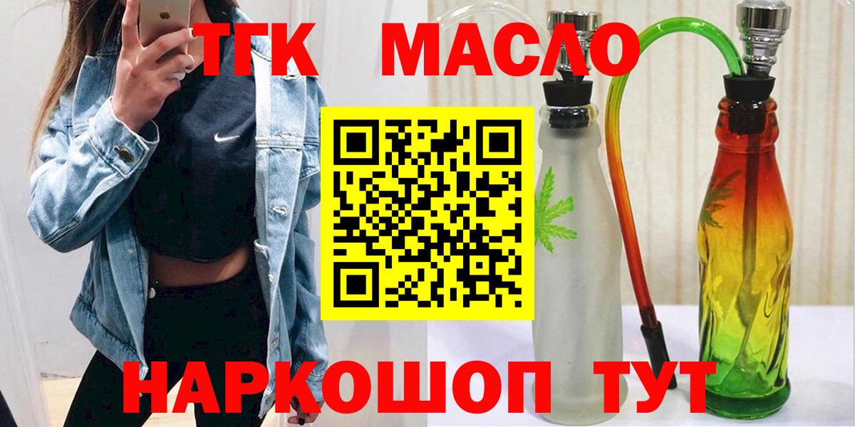 Щёкино  Дистиллят ТГК вейп с тгк  ТГК гашишное масло  купить наркоту  Вход с VPN 